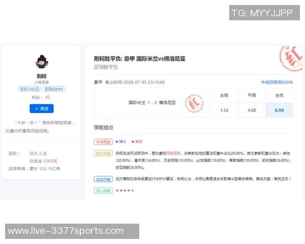 新浪足球必发指数解析助你掌握赛事动态与投注策略提升胜率